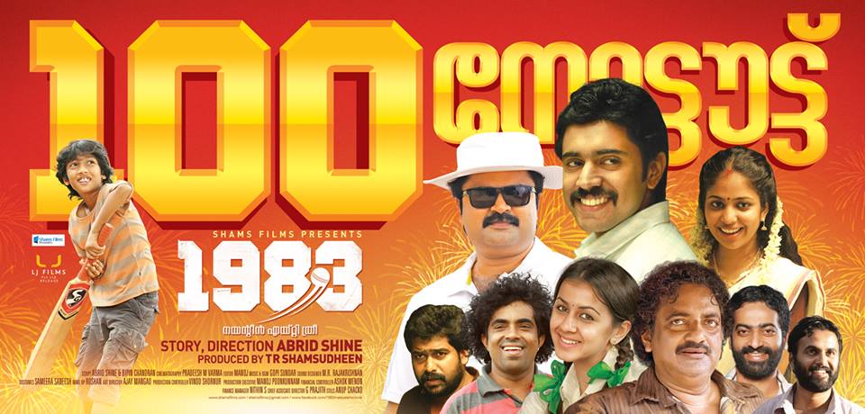 1983 malayalam movie nenjile song free download
